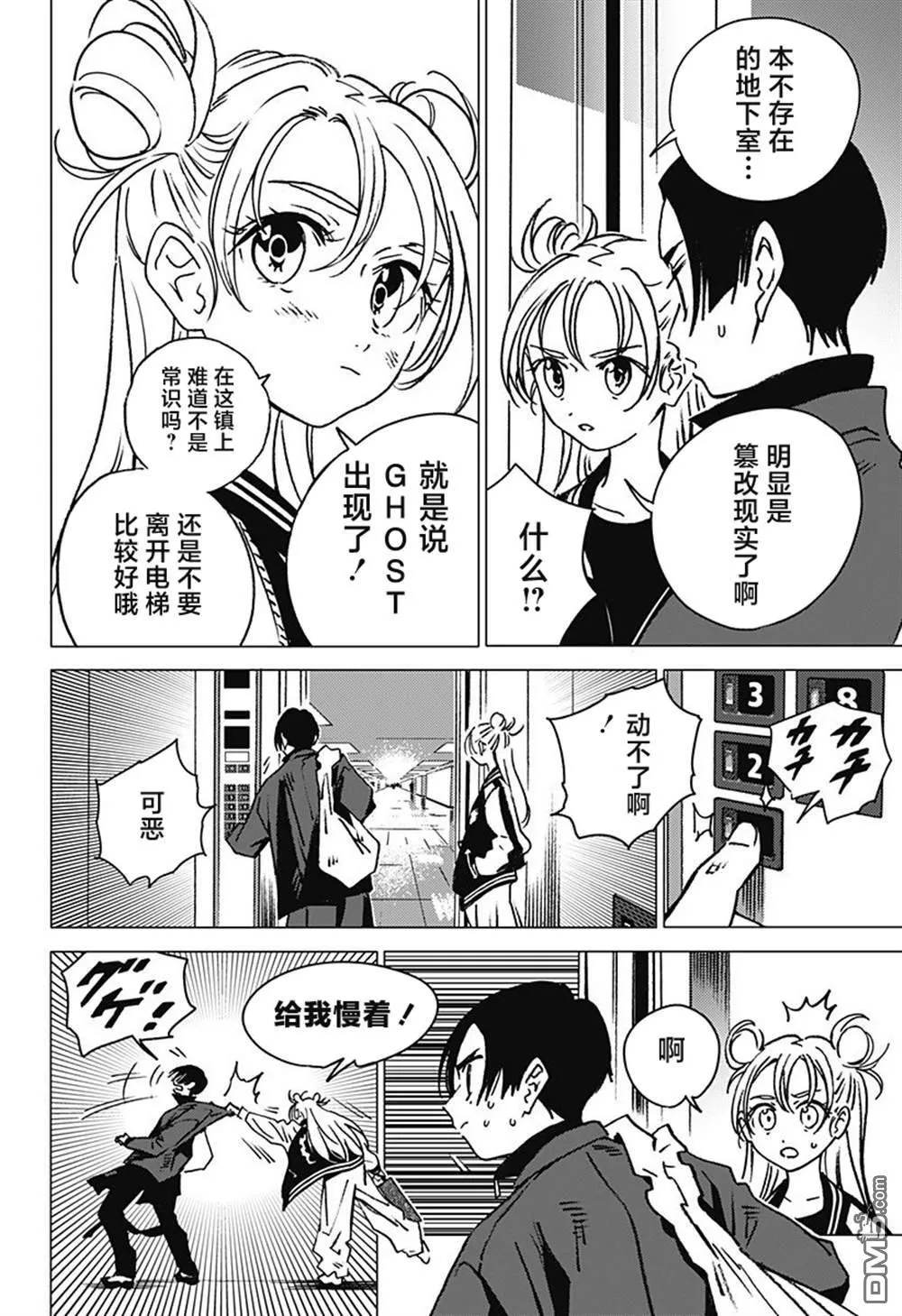 第1话 第37页
