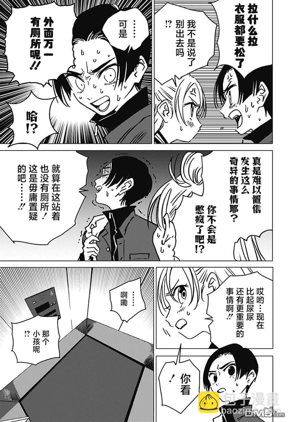 第1话 第38页