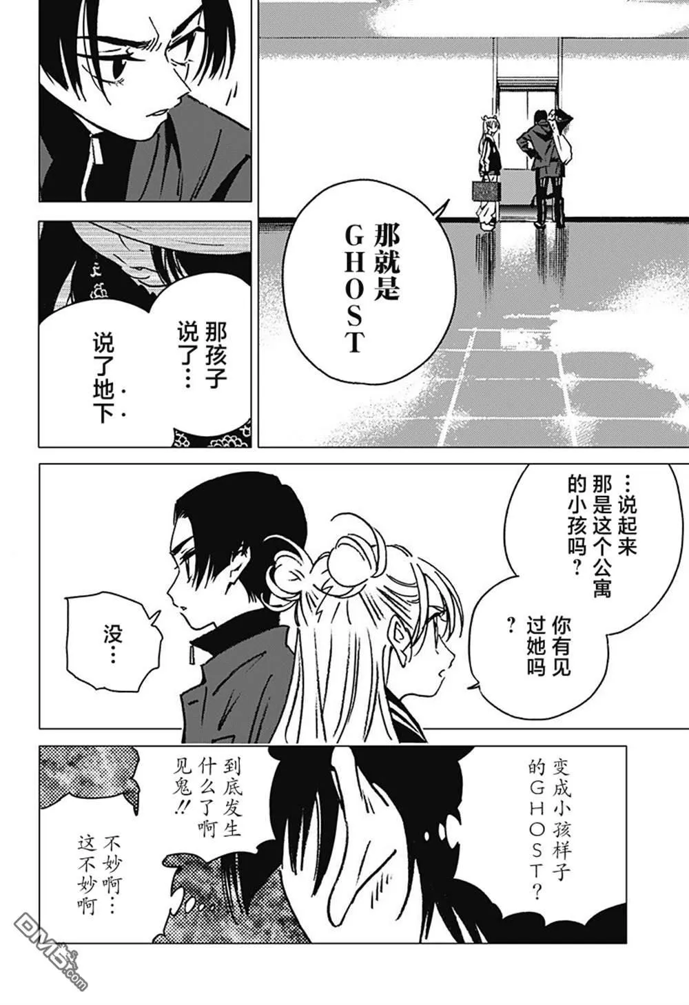 第1话 第39页