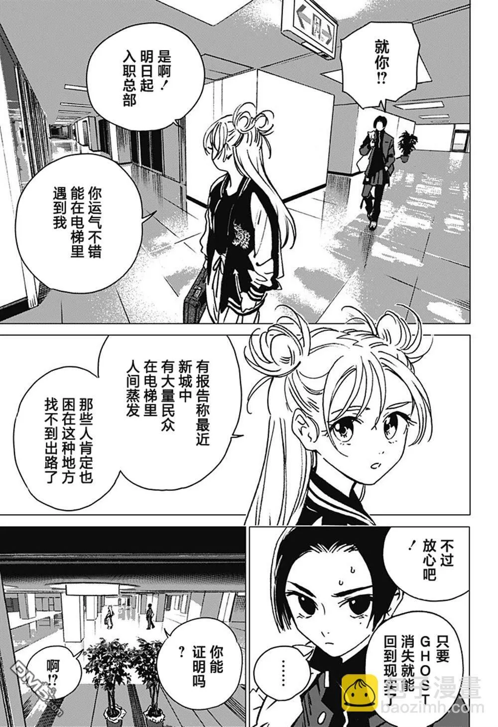 第1话 第42页
