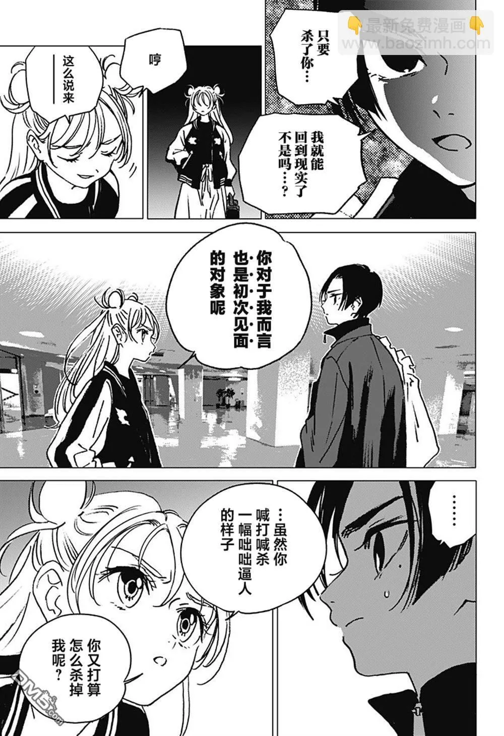 第1话 第44页