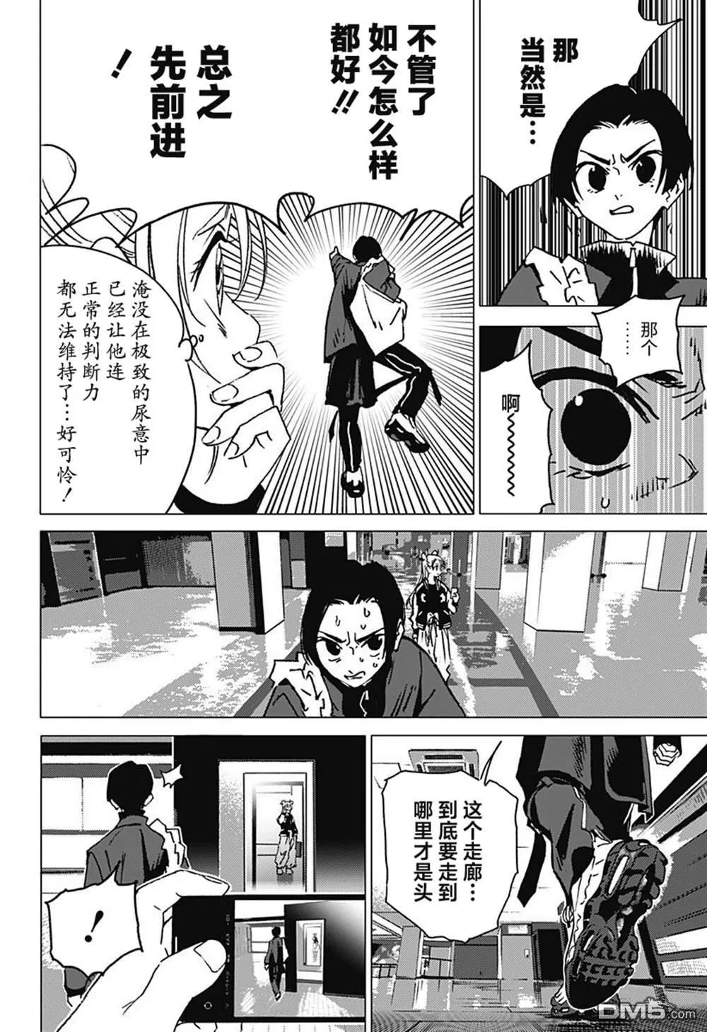 第1话 第45页