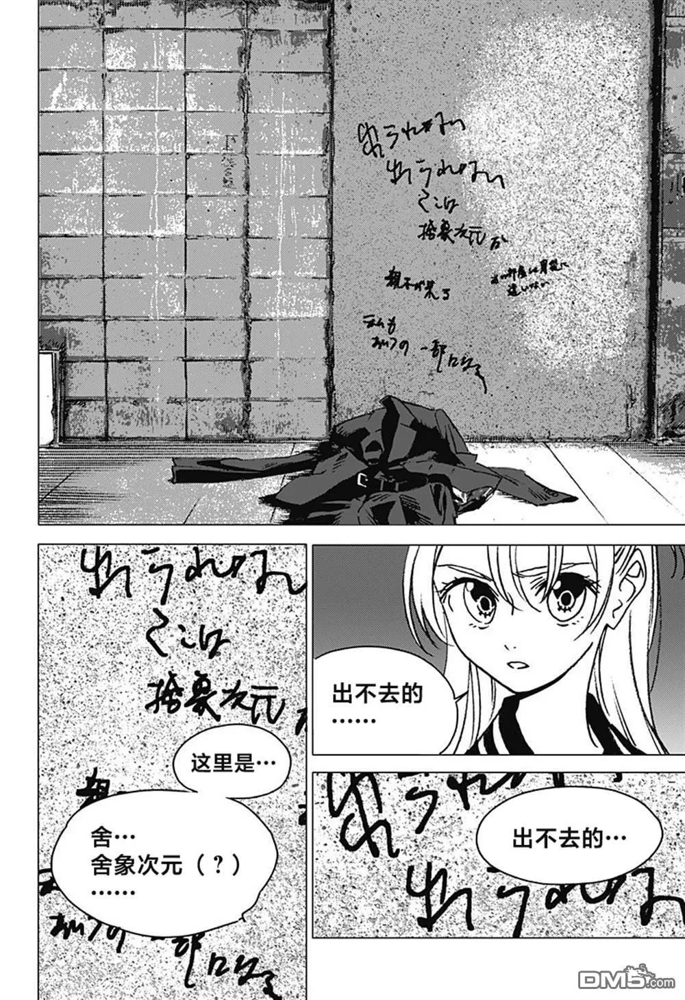 第1话 第47页
