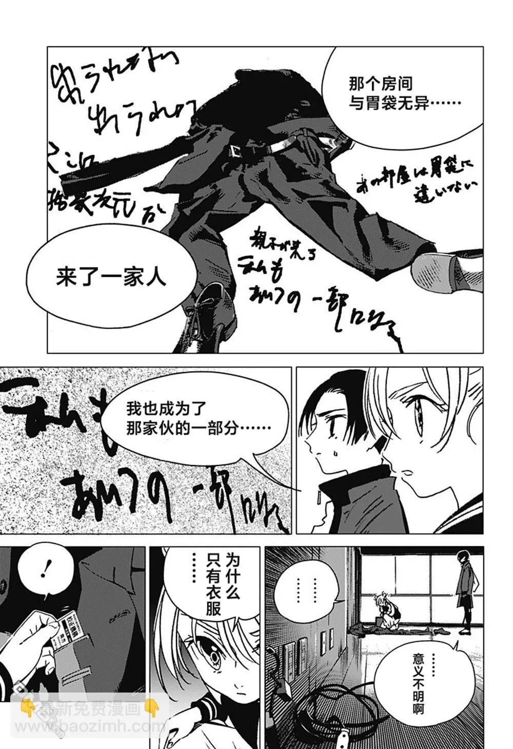 第1话 第48页