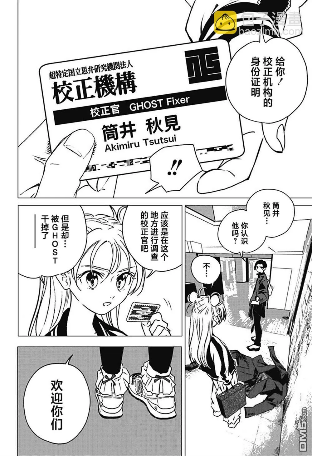 第1话 第49页