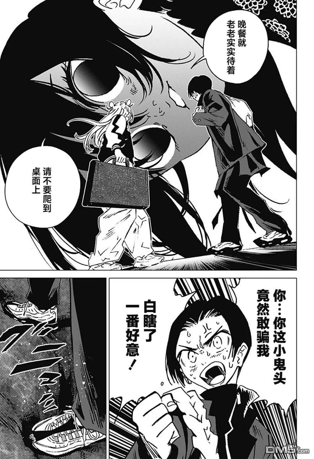 第1话 第52页