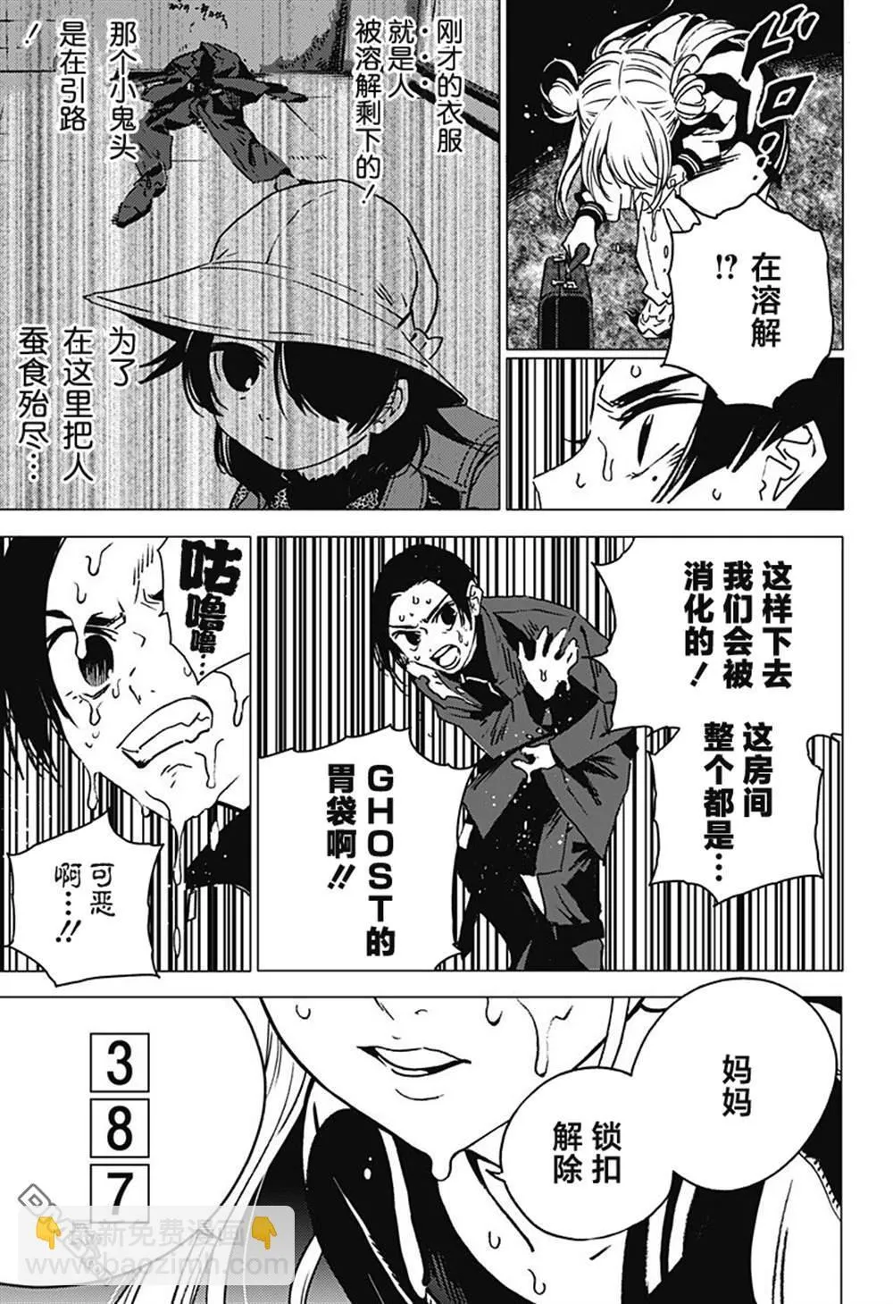 第1话 第54页
