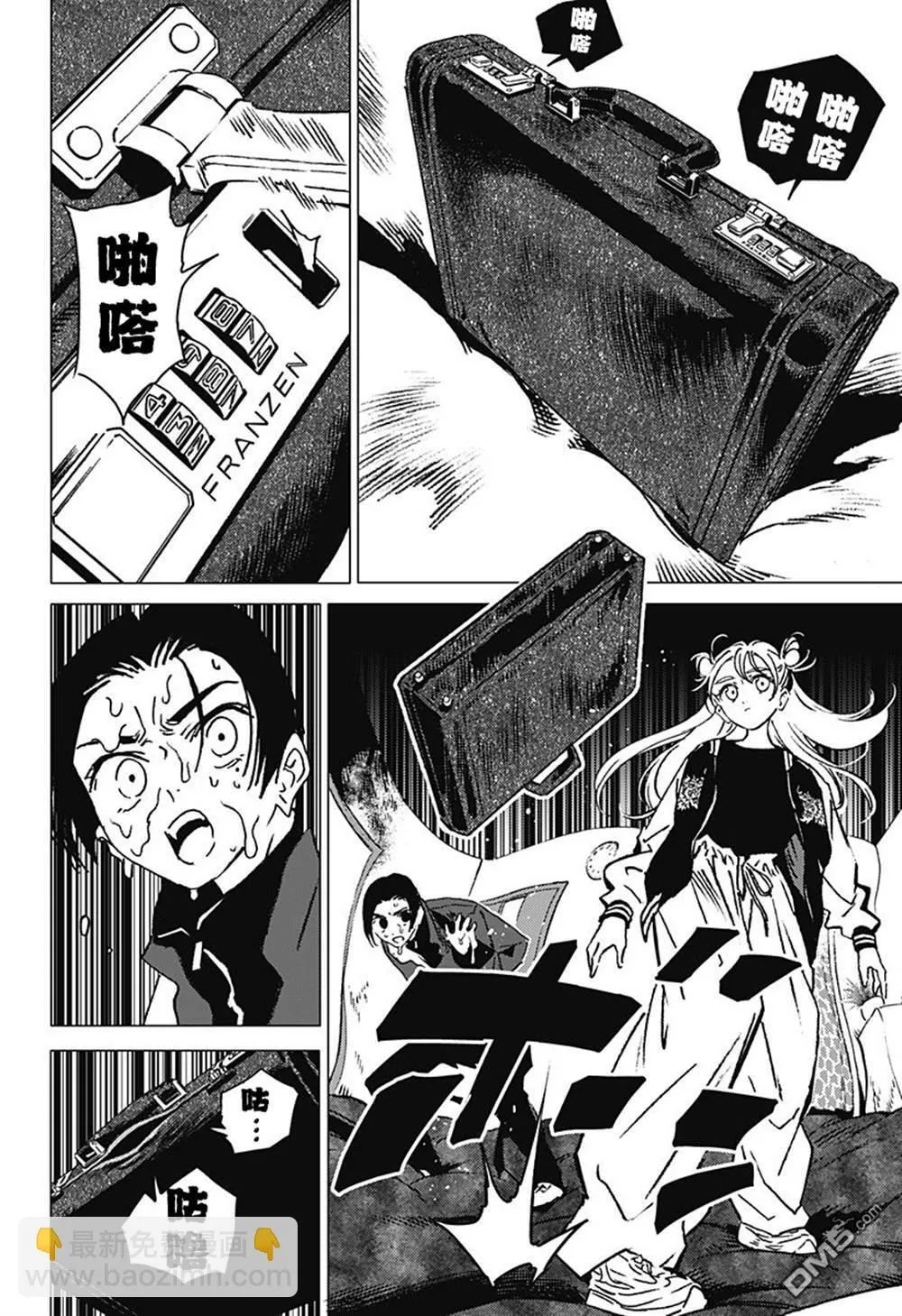 第1话 第55页