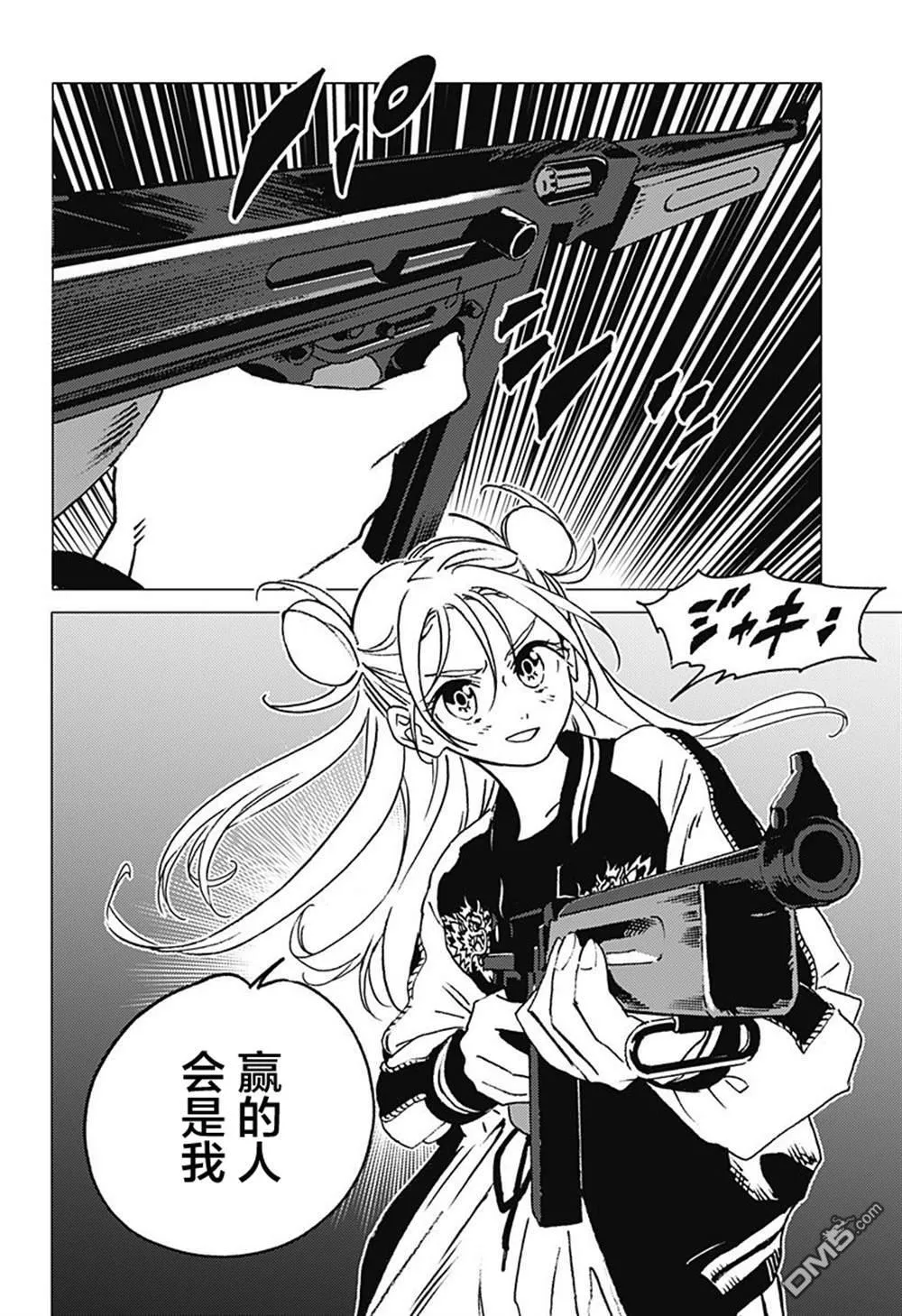 第1话 第57页