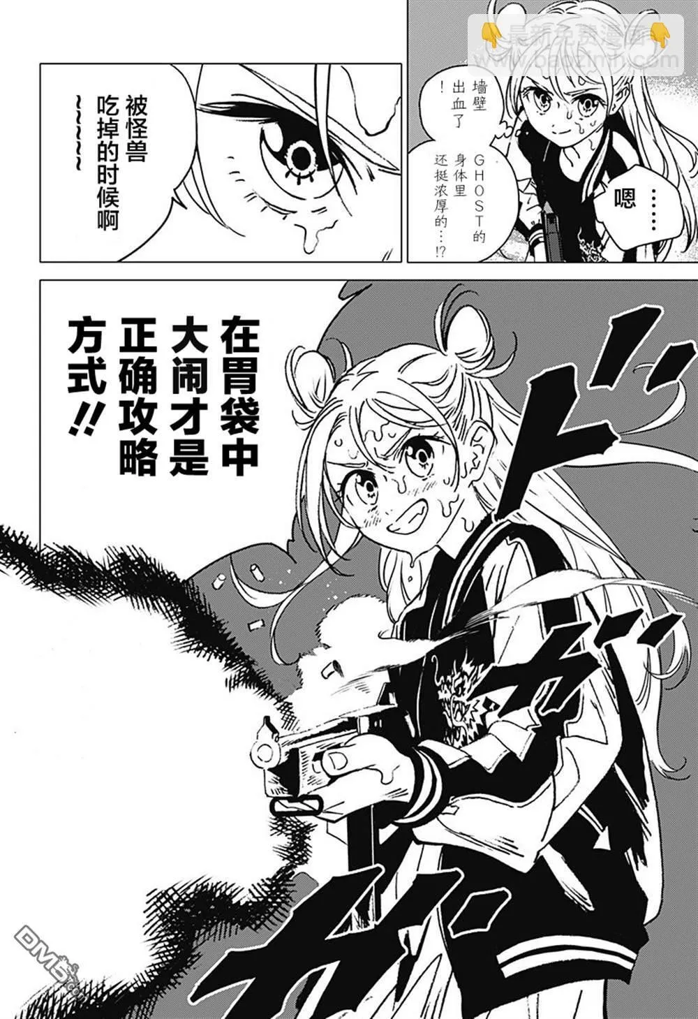 第1话 第59页