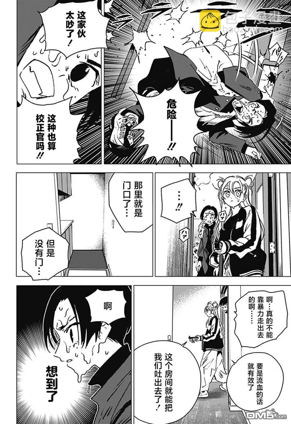第1话 第61页