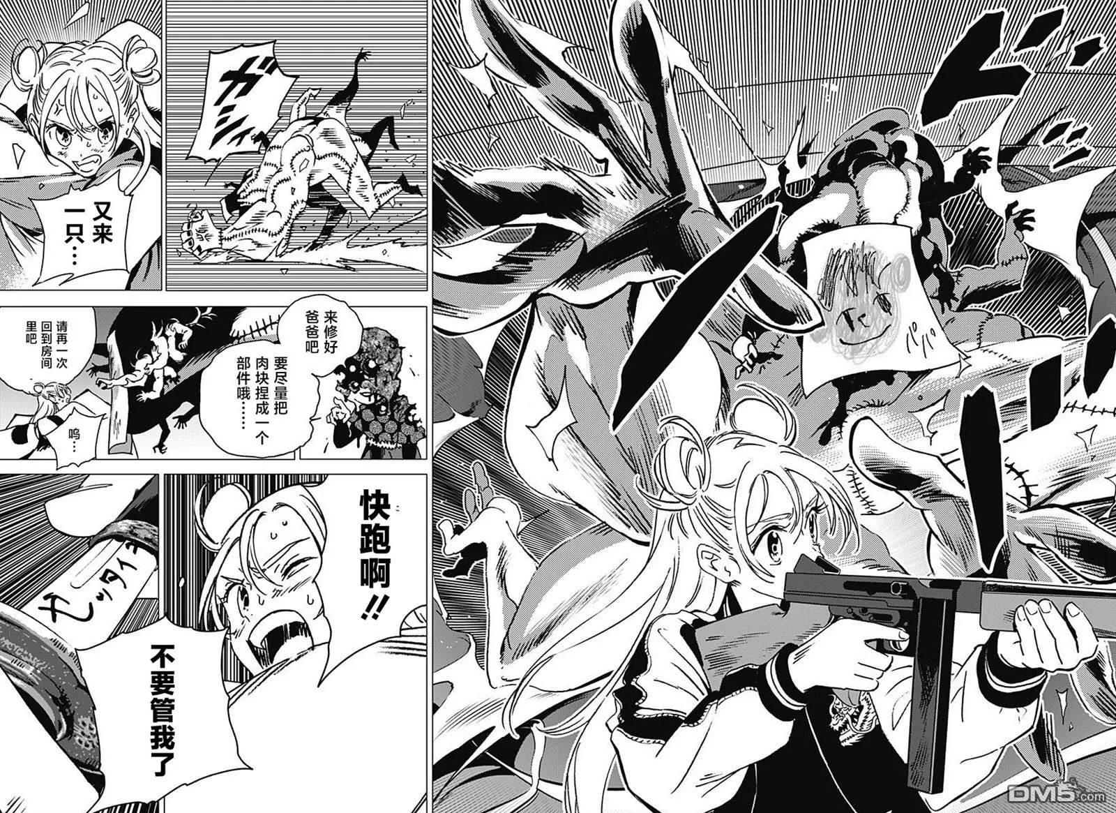 第1话 第67页
