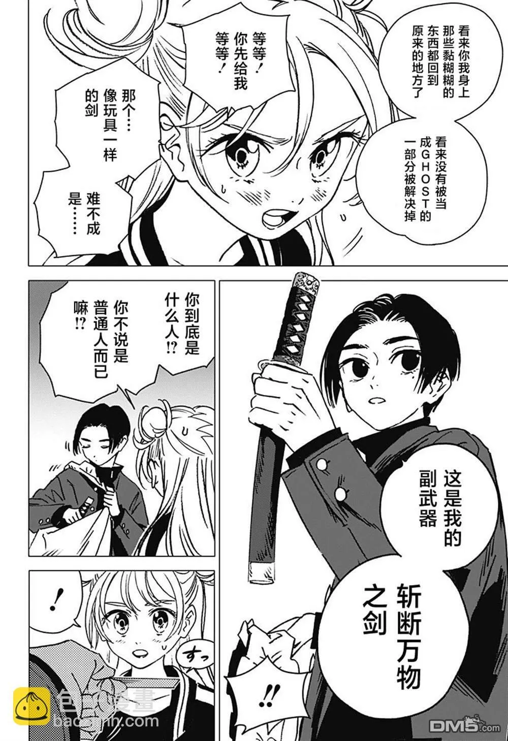 第1话 第74页