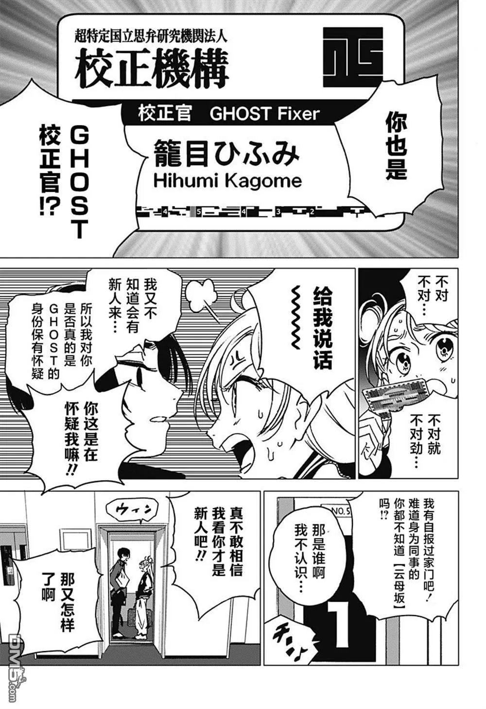 第1话 第75页