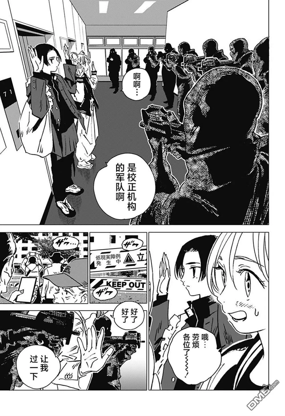 第1话 第77页