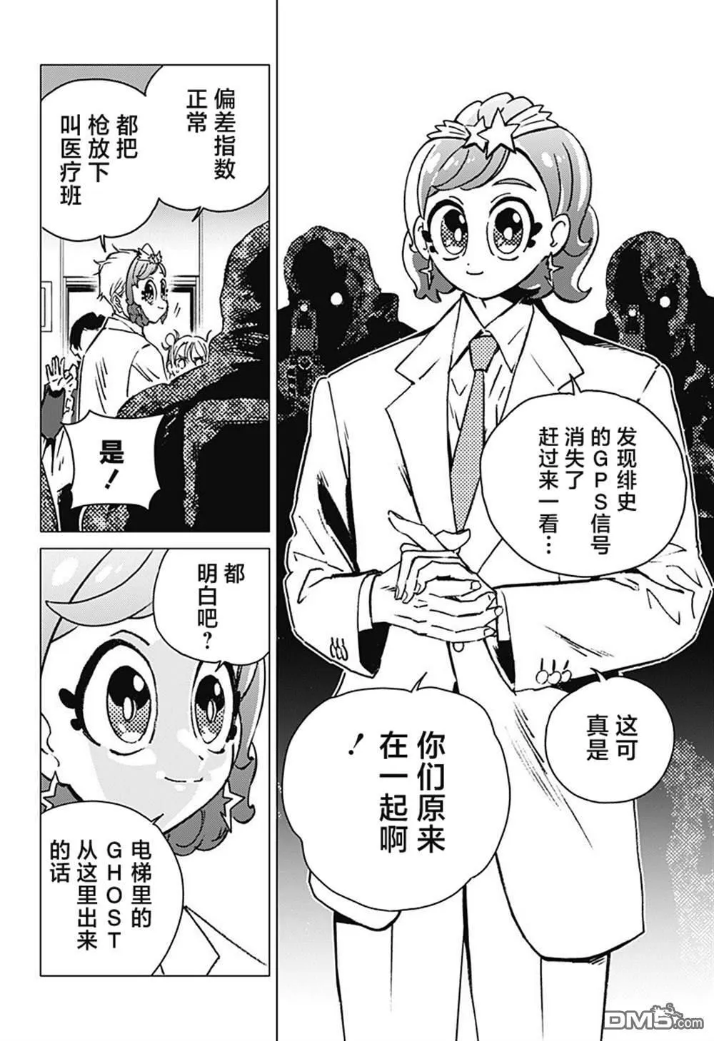 第1话 第78页