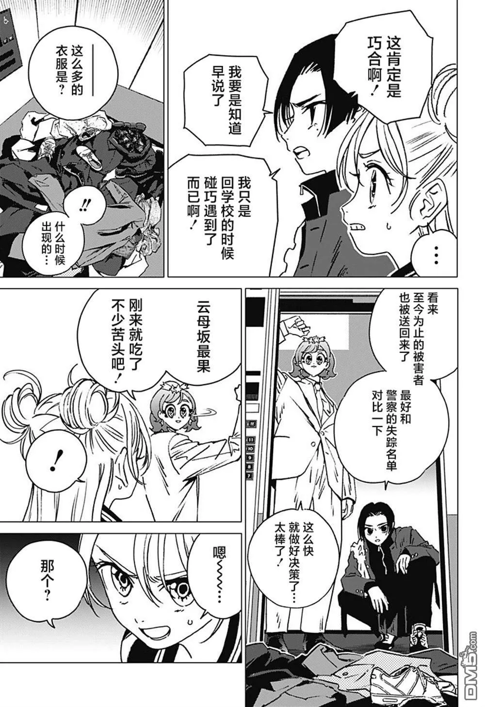 第1话 第79页