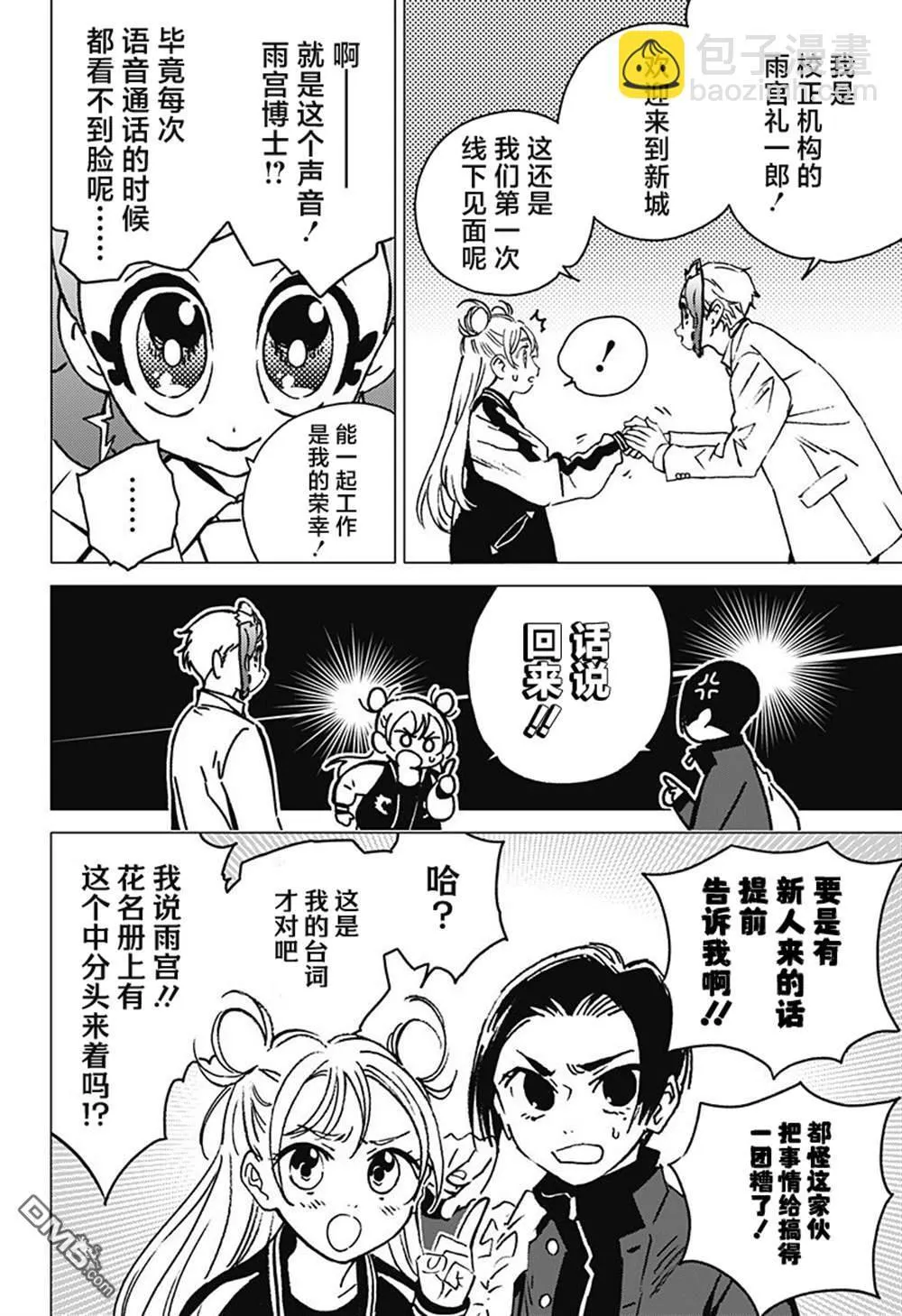 第1话 第80页