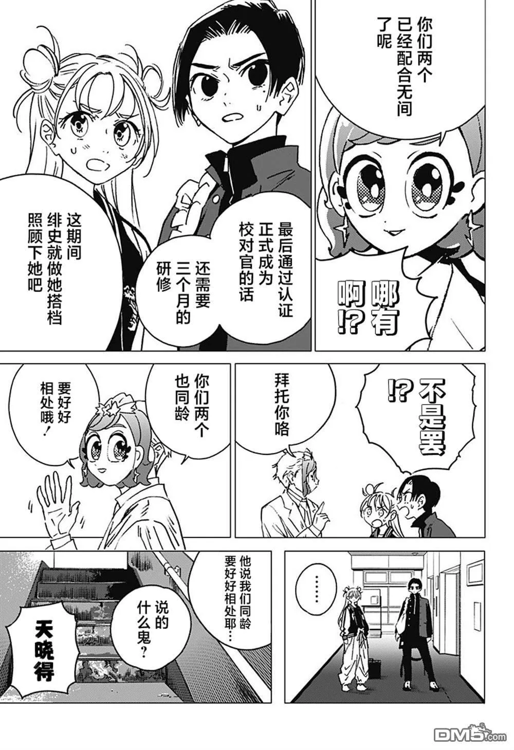 第1话 第81页
