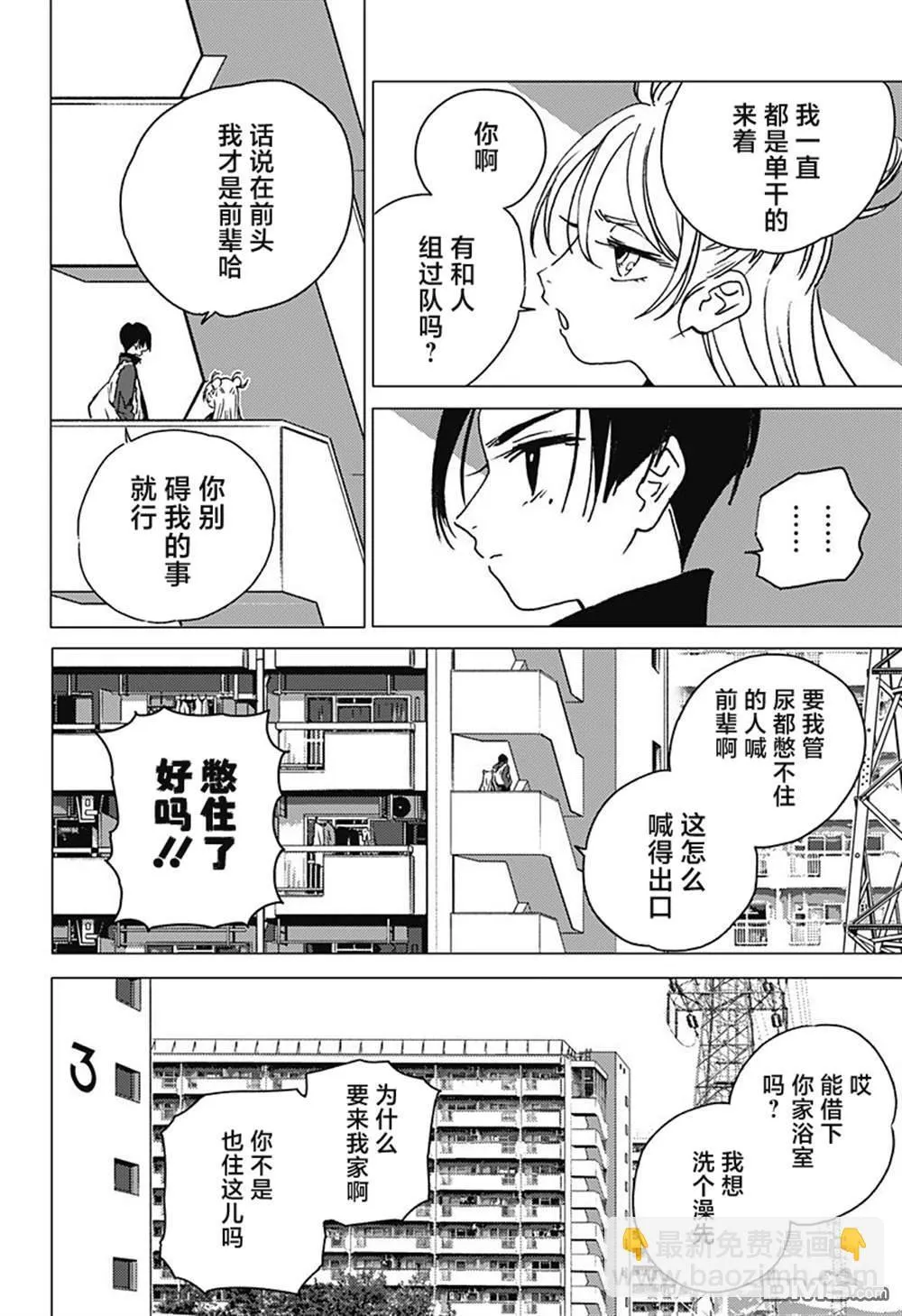 第1话 第82页