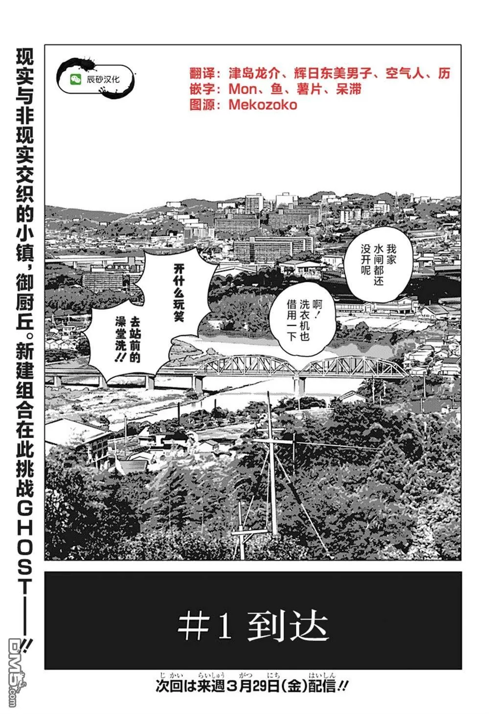 第1话 第83页