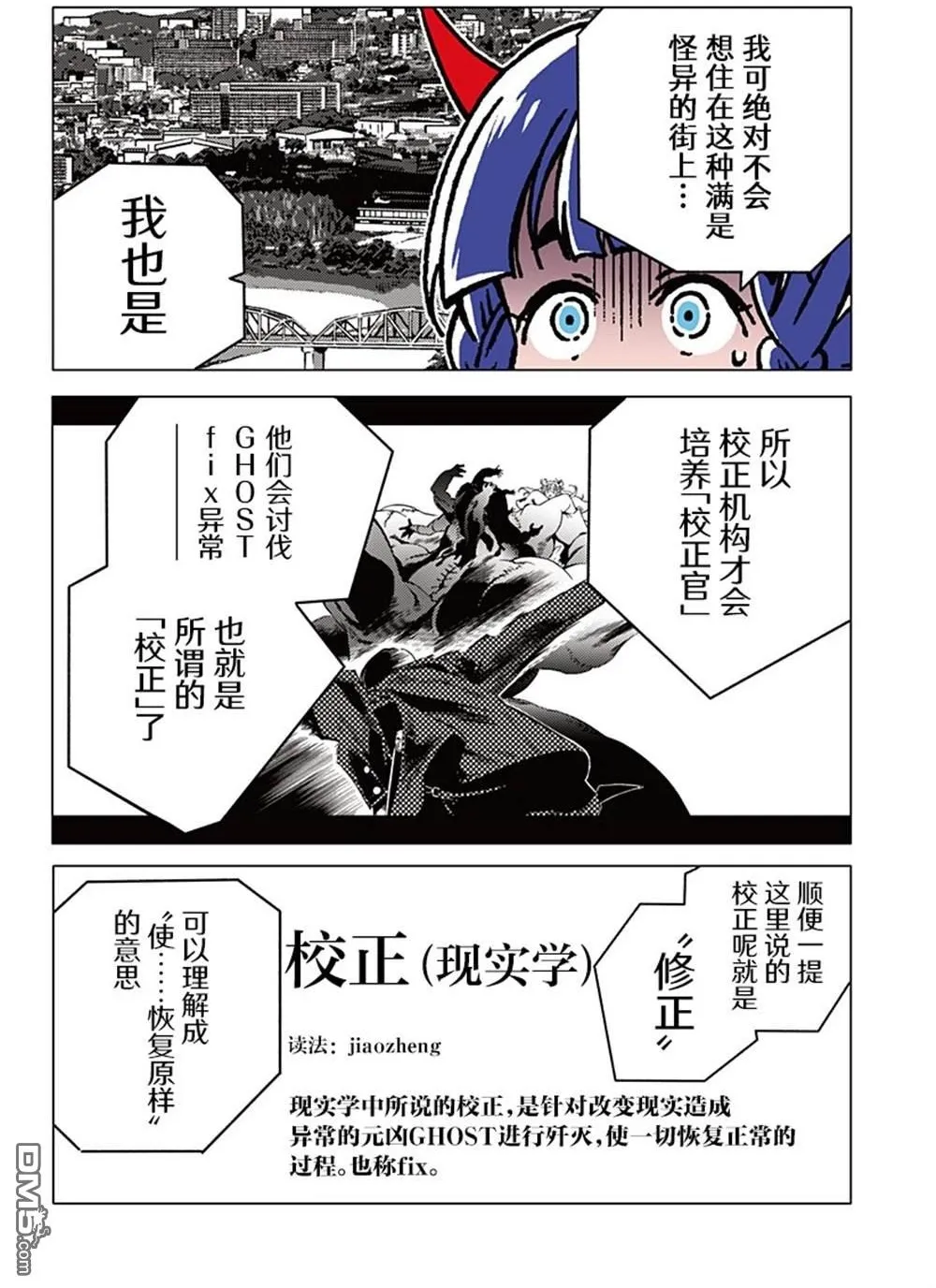第1话 第88页