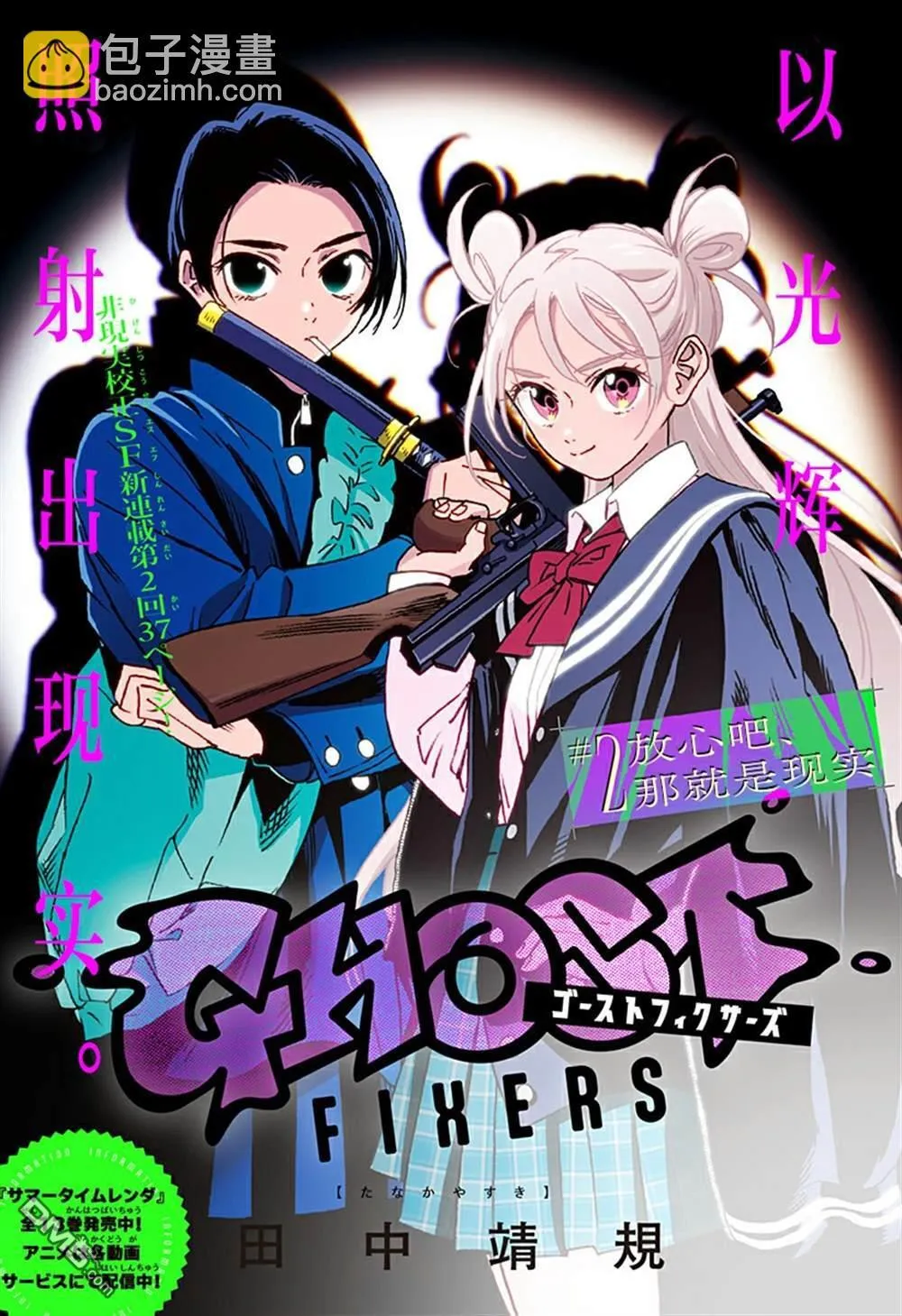 第2话 第5页