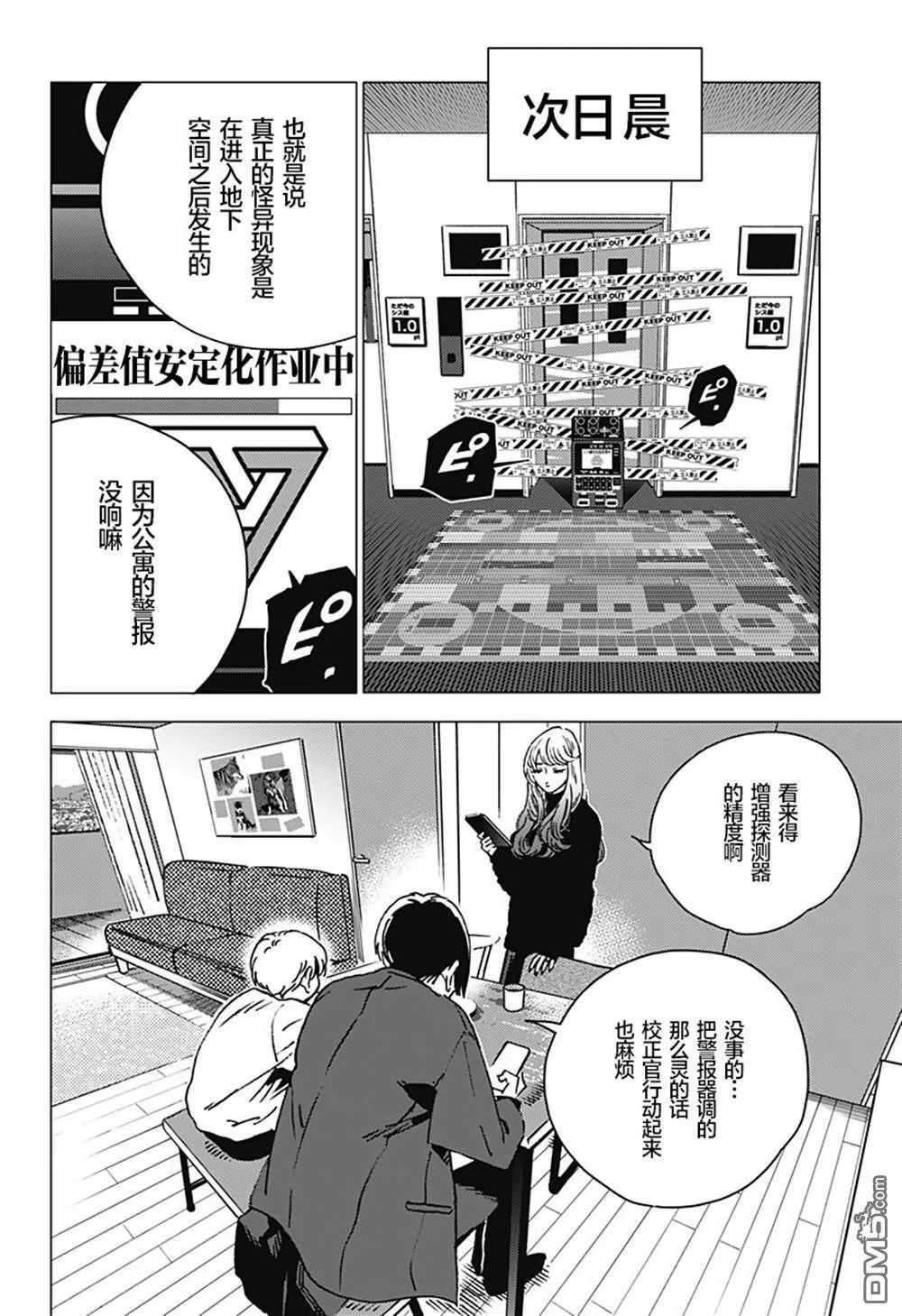 第2话 第6页
