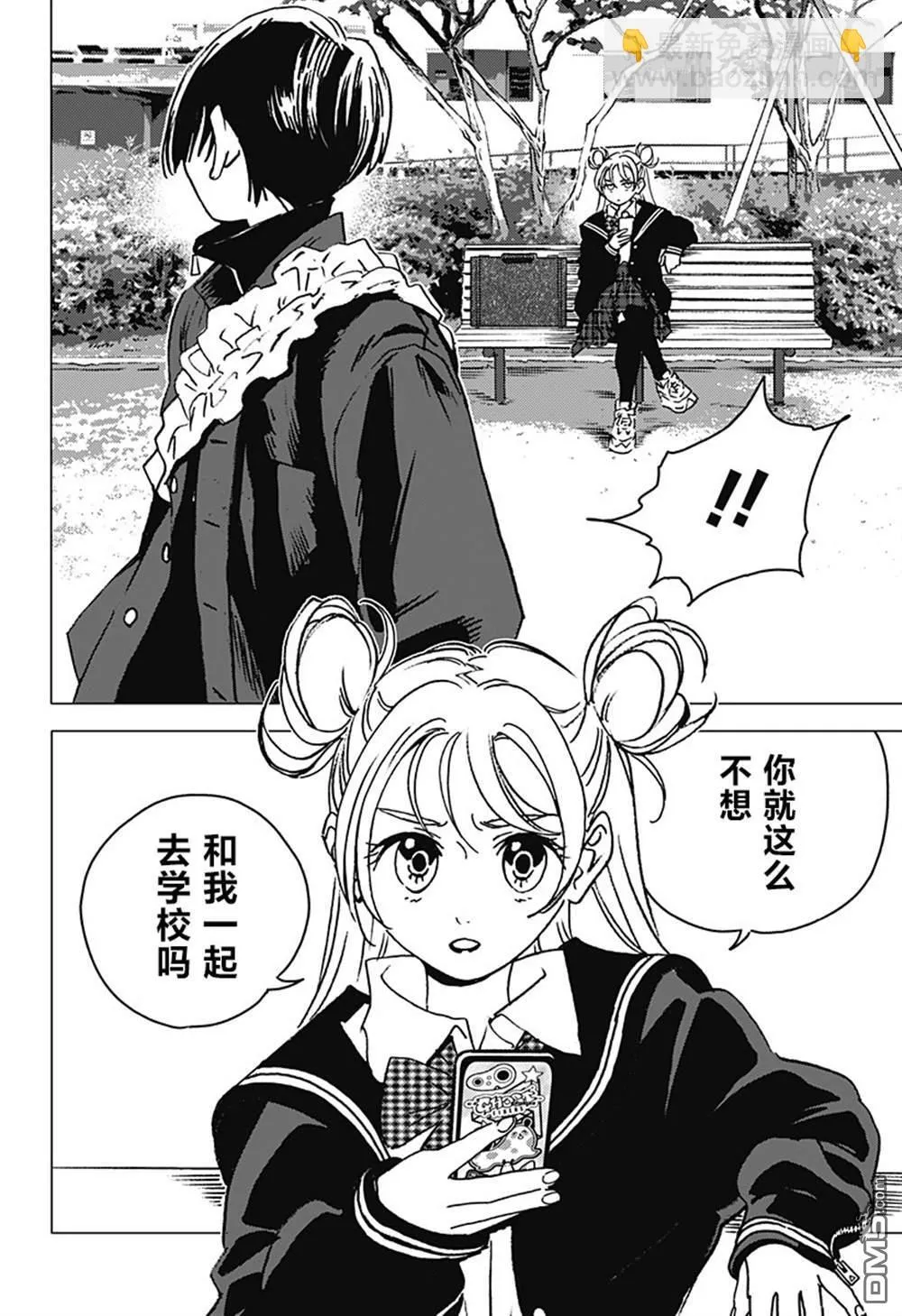 第2话 第14页