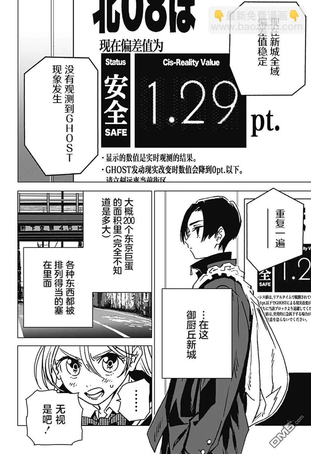 第2话 第18页