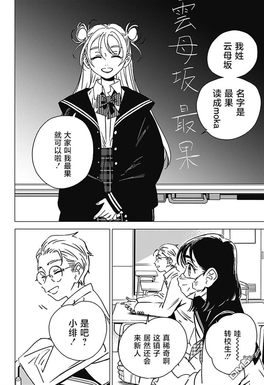 第2话 第22页