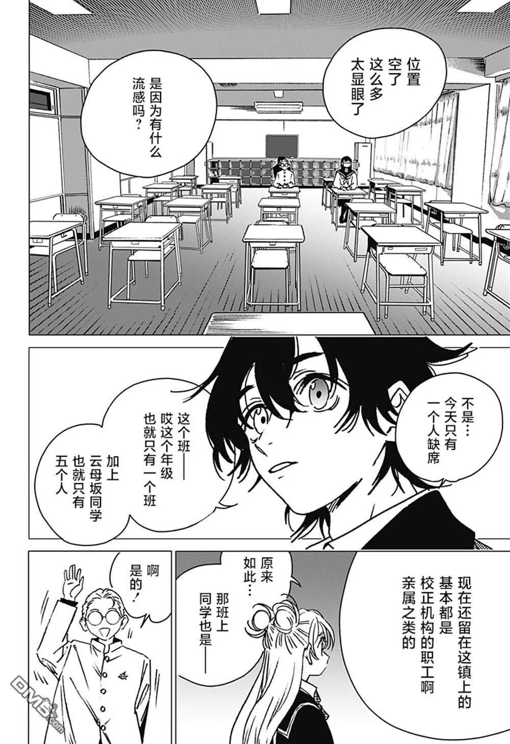 第2话 第24页