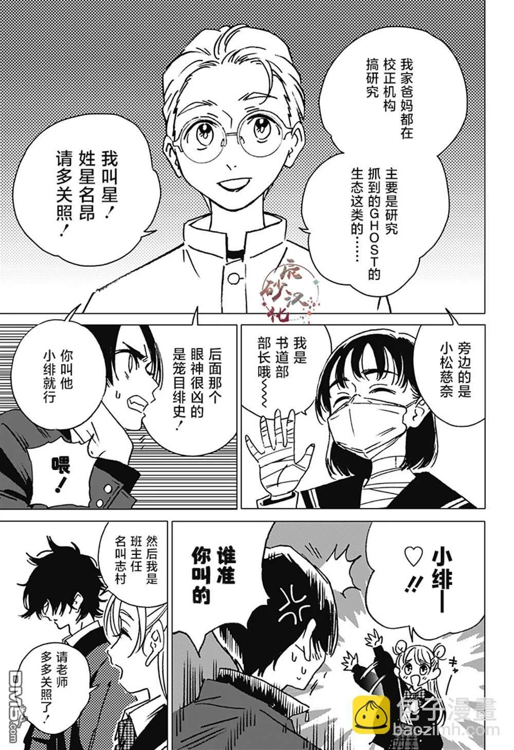 第2话 第25页
