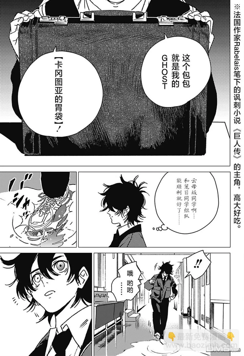 第2话 第27页
