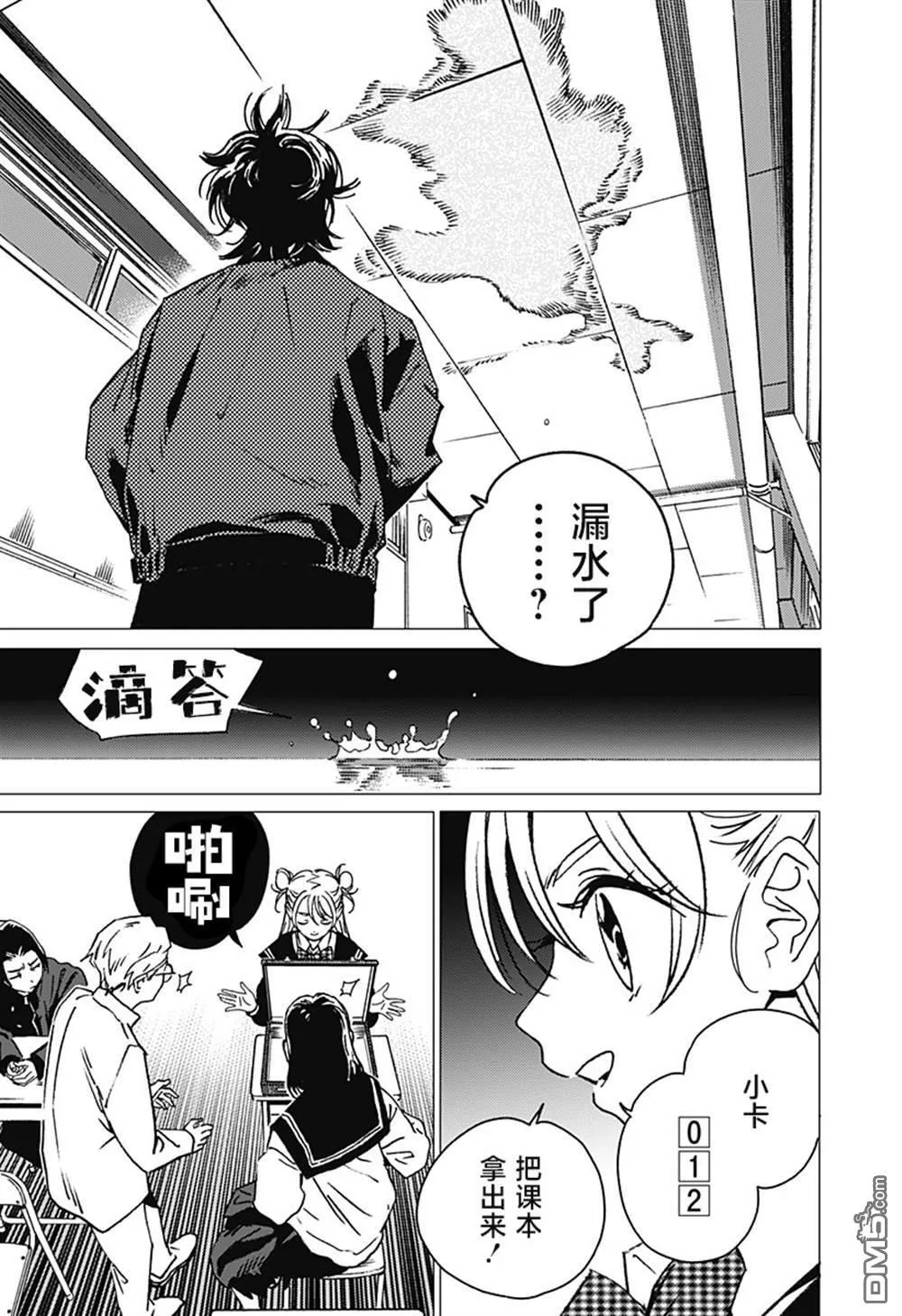 第2话 第28页