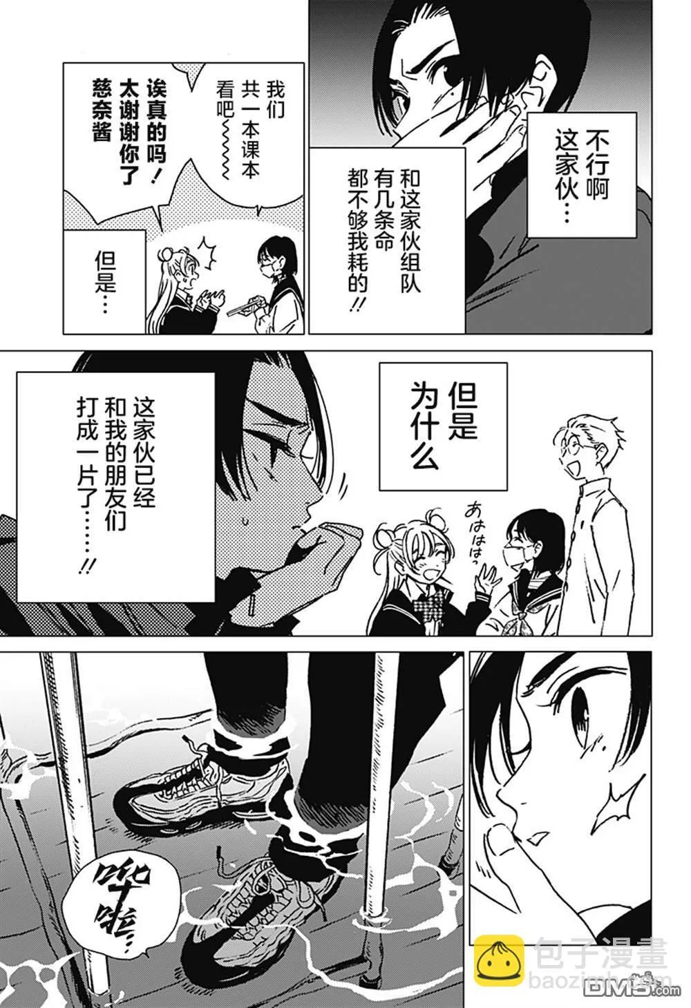 第2话 第31页