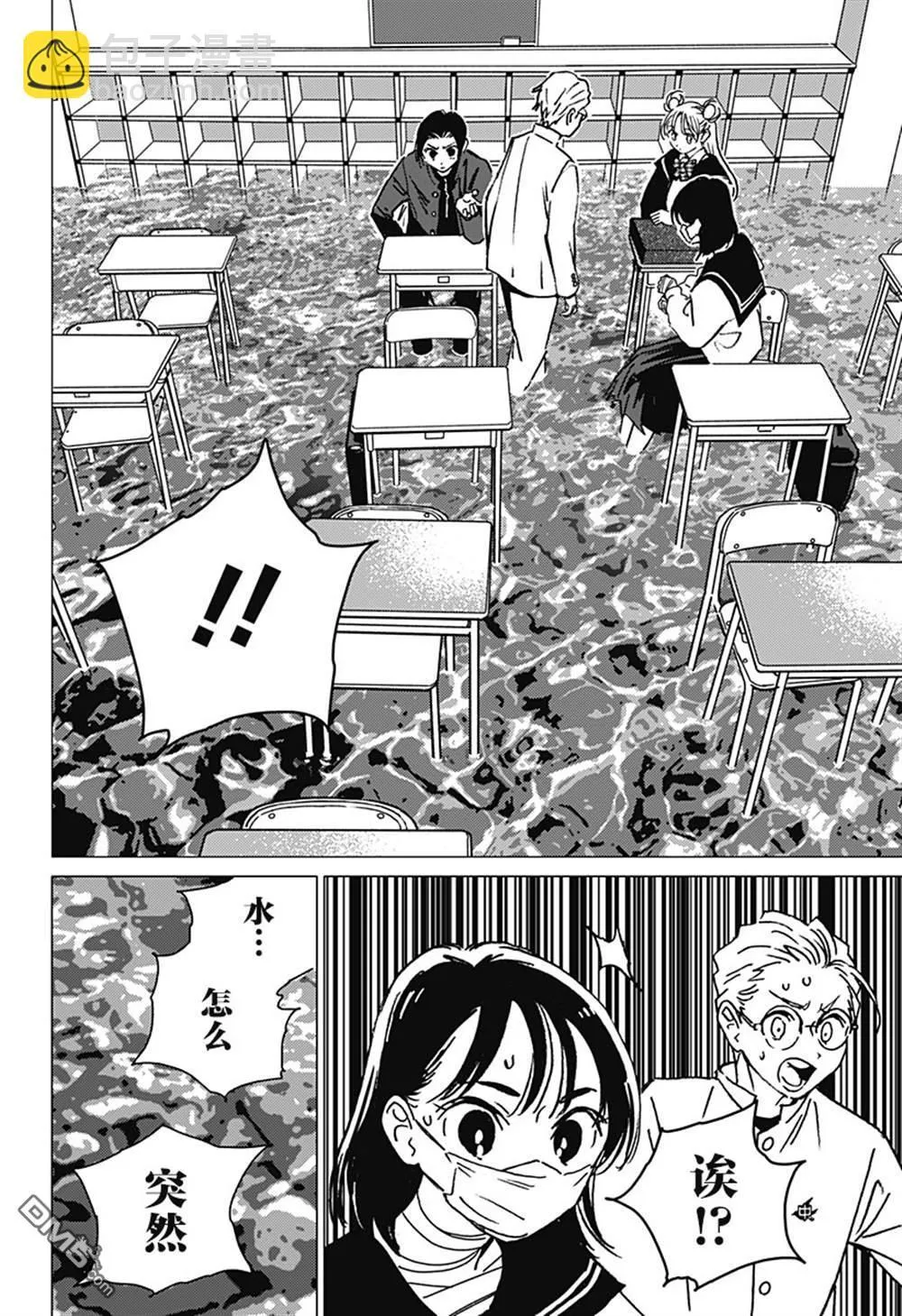第2话 第32页