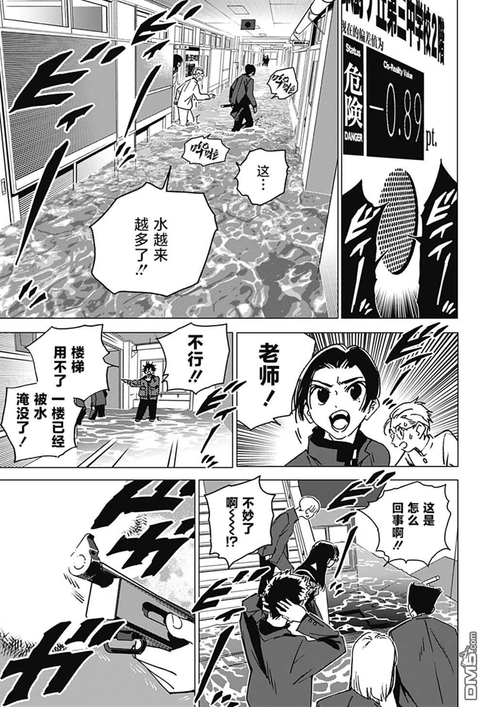 第2话 第35页