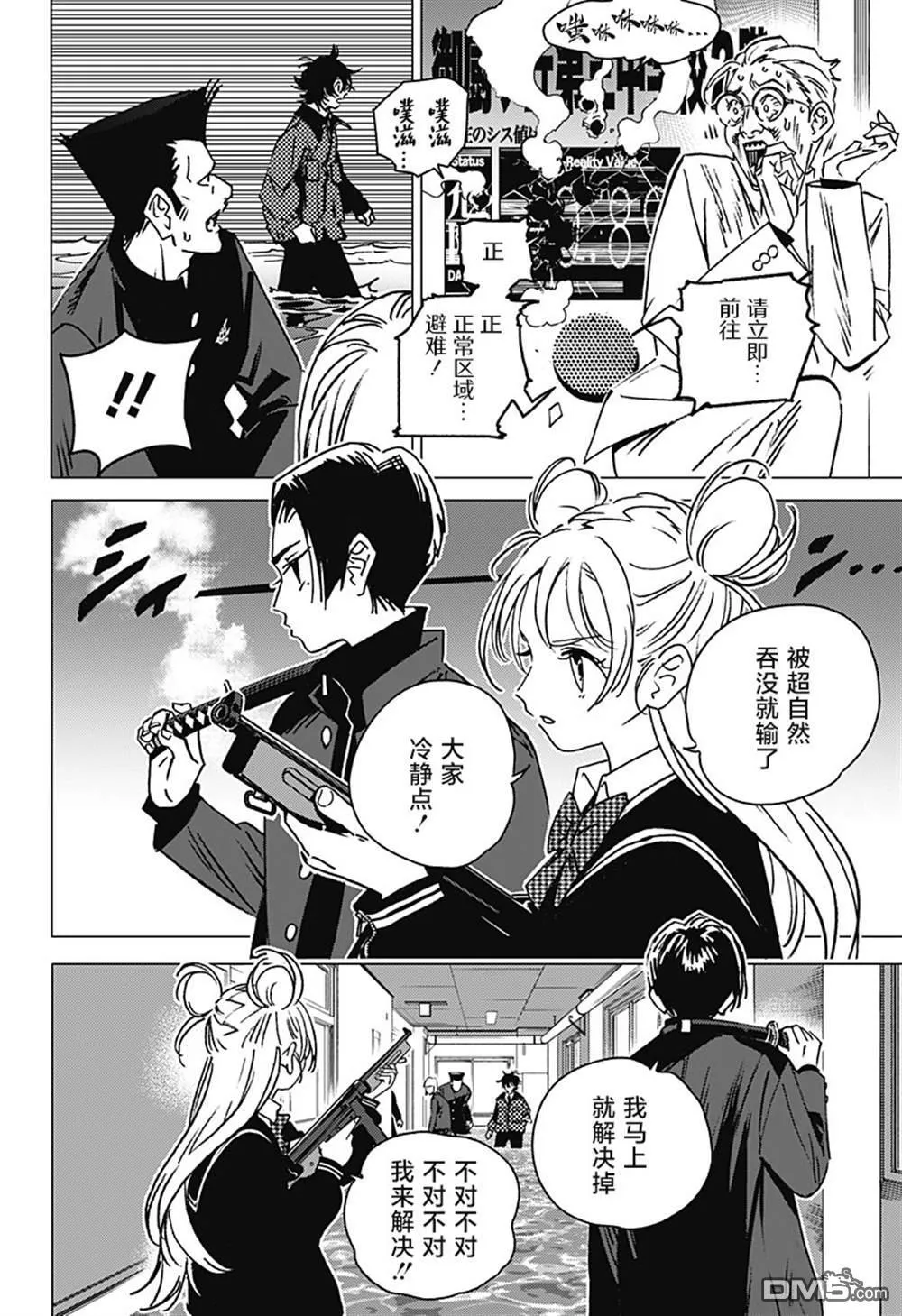 第2话 第36页