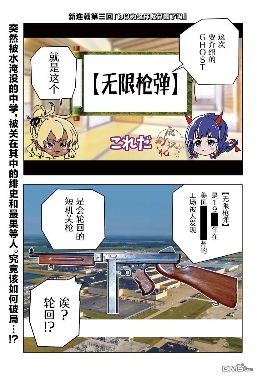 第2话 第42页
