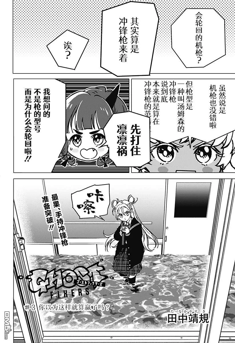 第2话 第43页