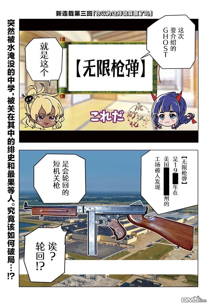 第3话 第1页
