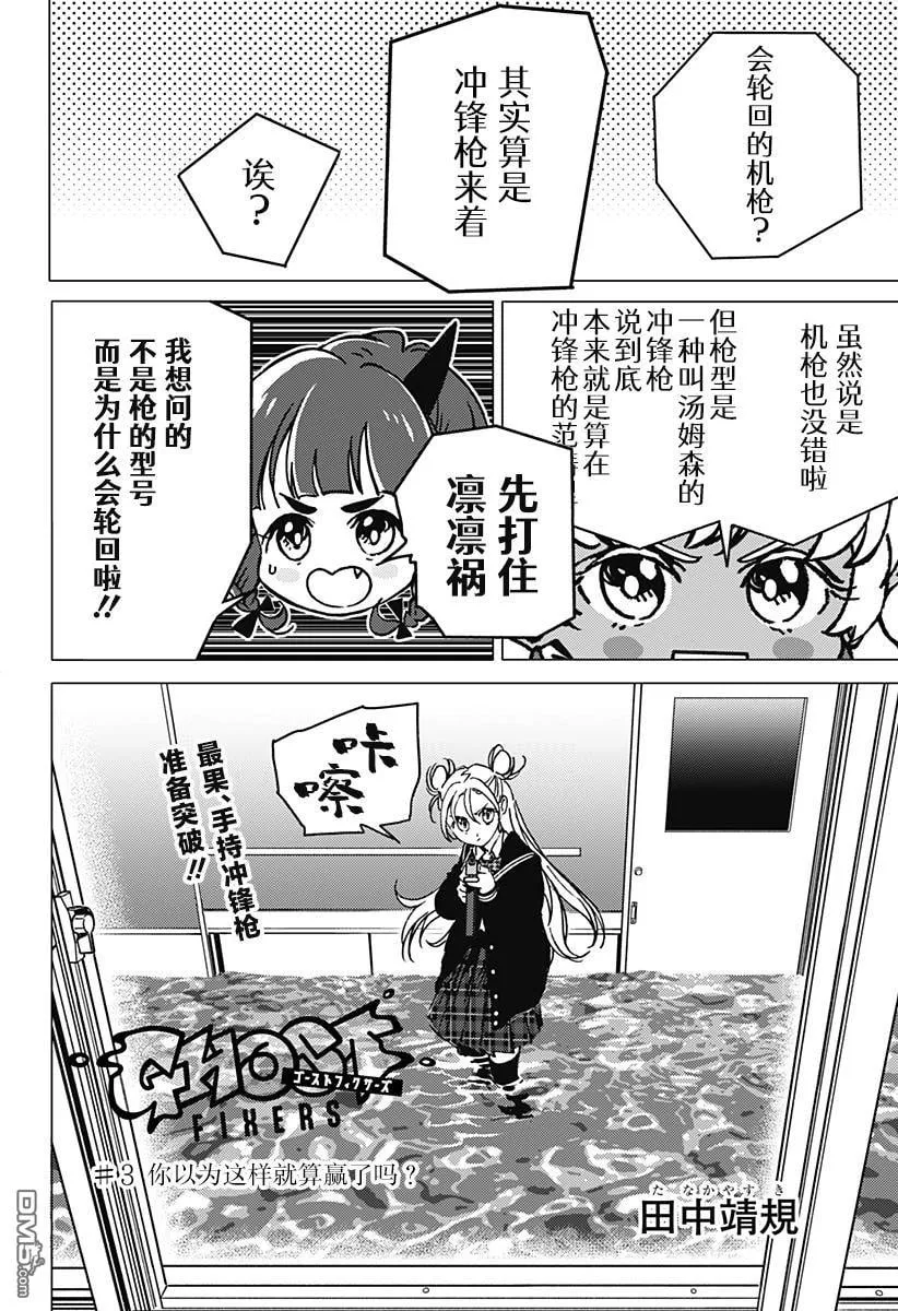第3话 第2页