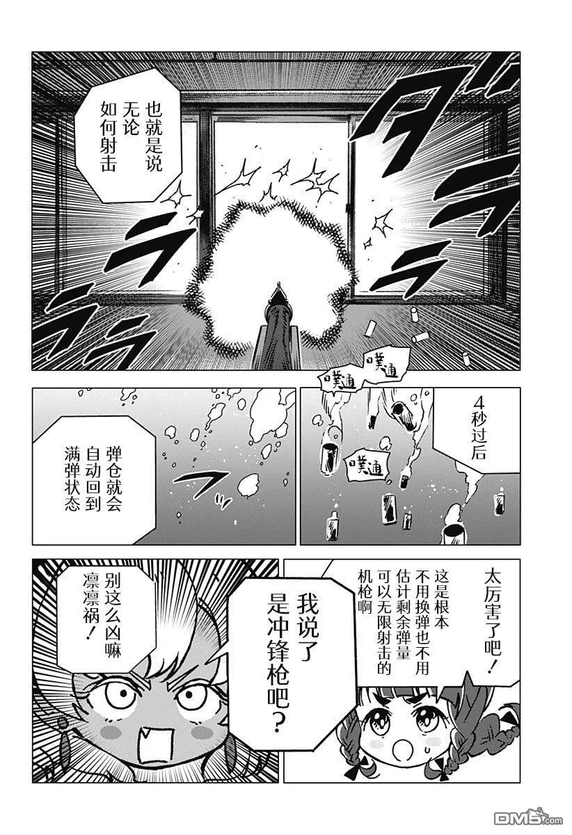 第3话 第4页