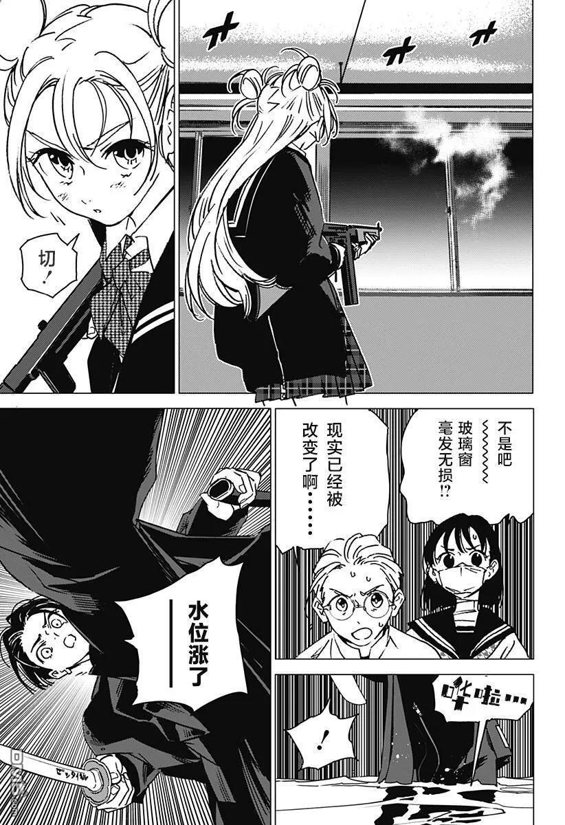 第3话 第5页