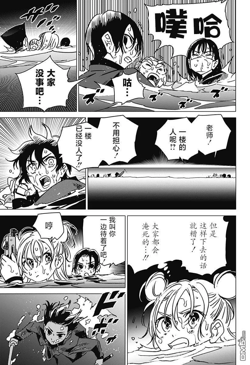 第3话 第7页