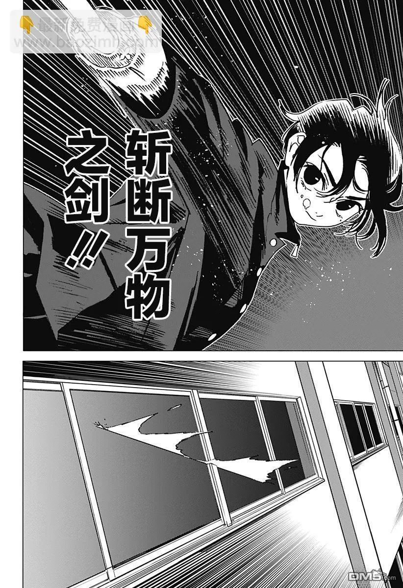 第3话 第8页