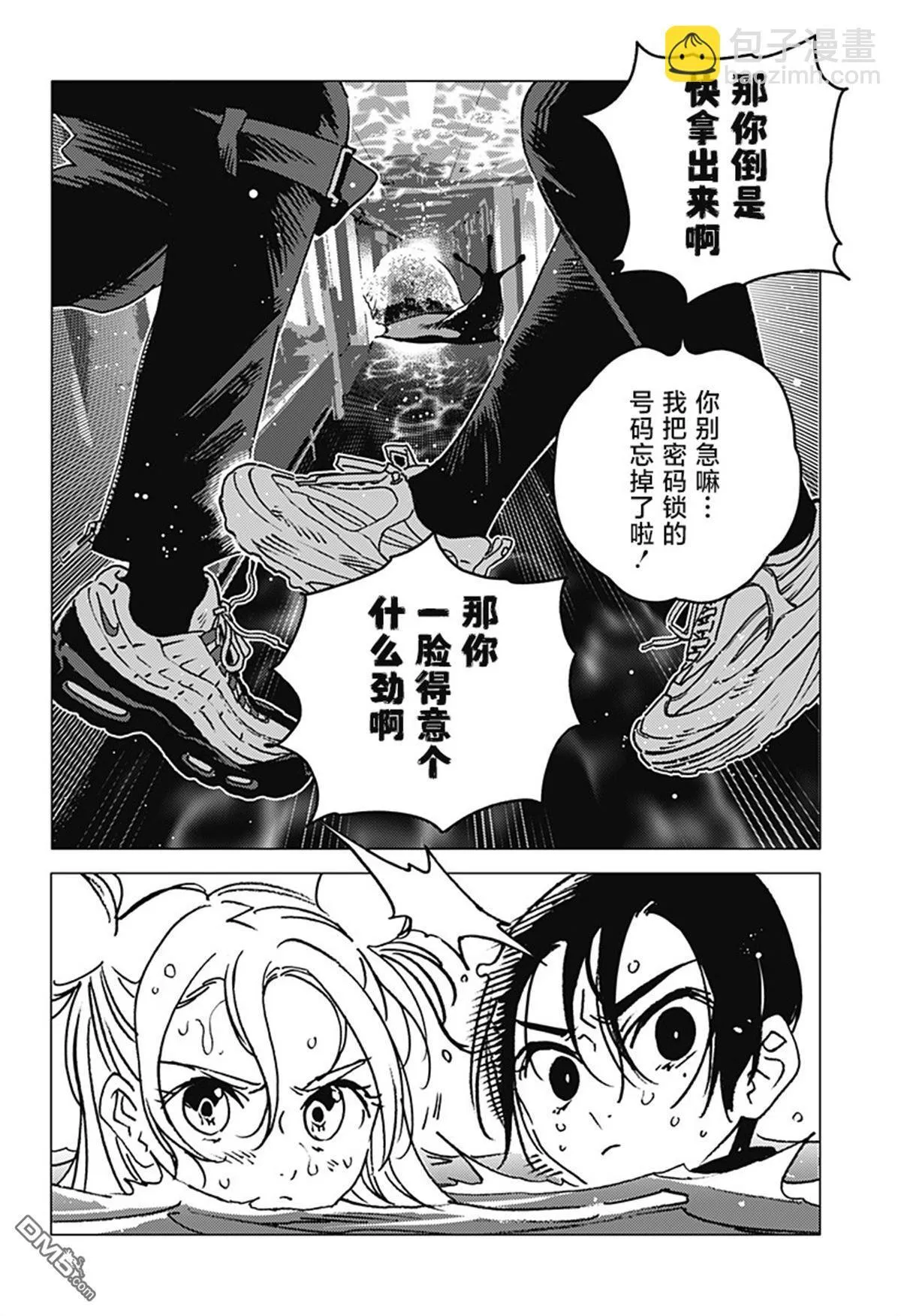 第3话 第10页
