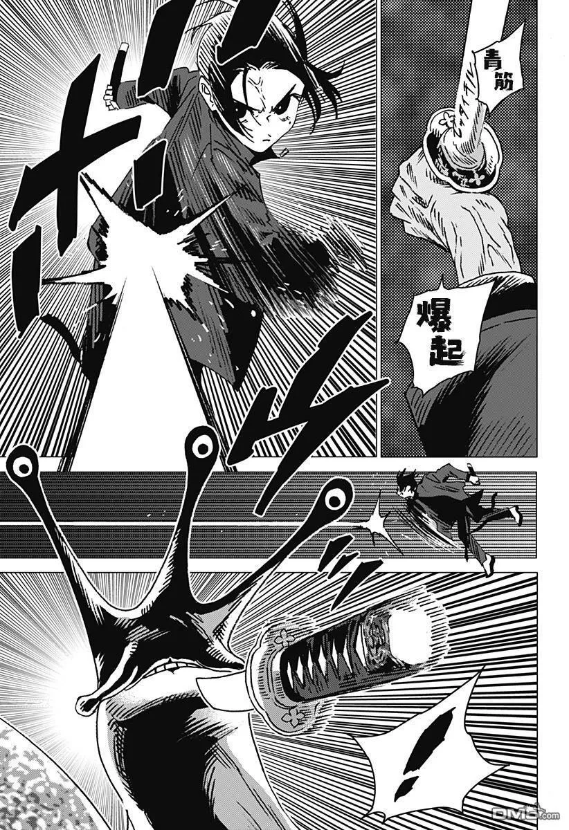 第3话 第13页