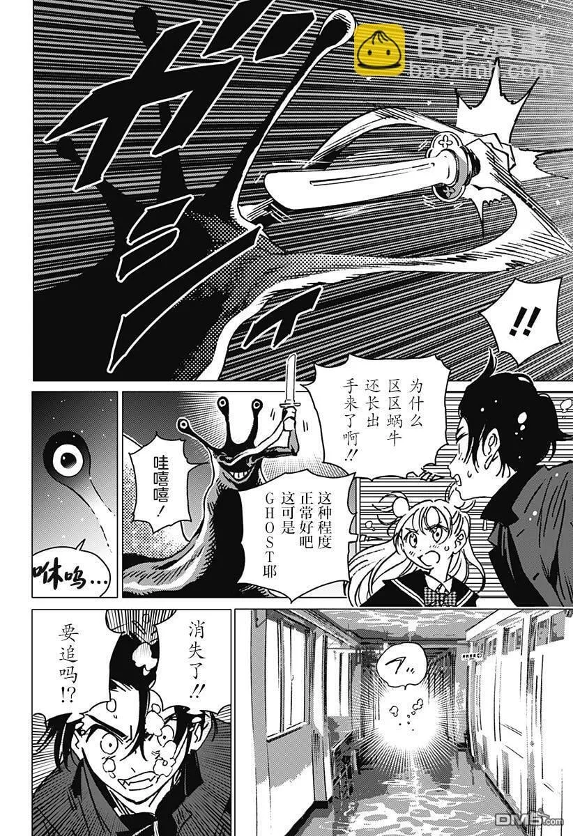 第3话 第14页